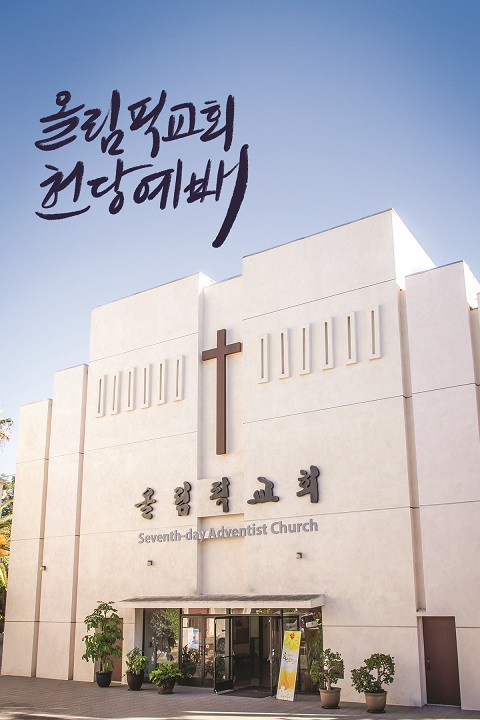 헌당예배.jpg